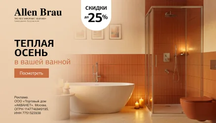 Акция 3